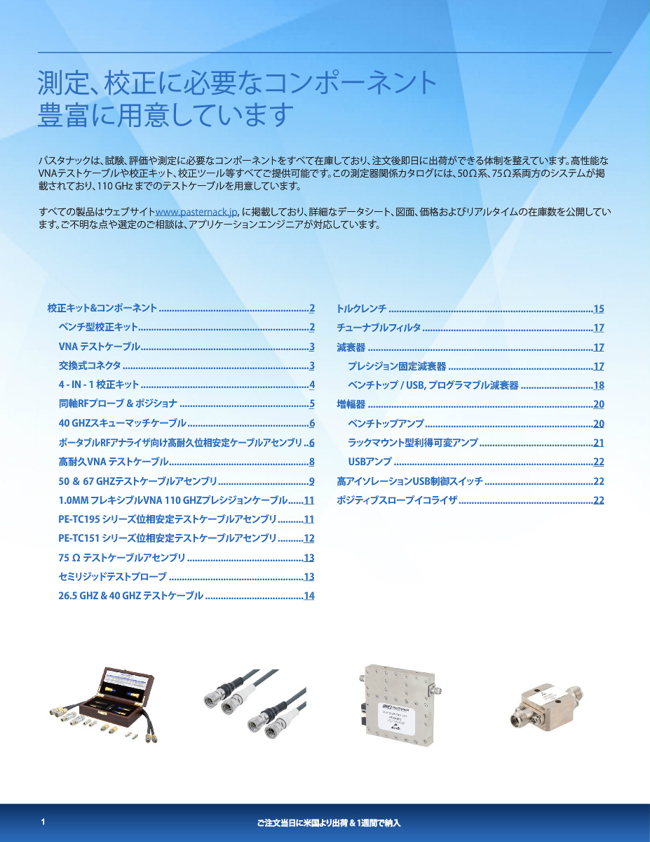 Instrument Testing Guide Pack Test and Measurement Product Selection Guide
